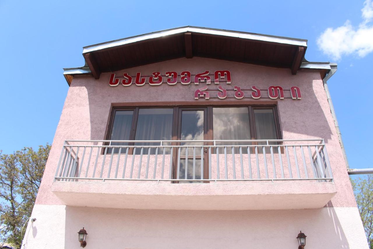 Hotel Rabati Akhaltsikhe  Ngoại thất bức ảnh